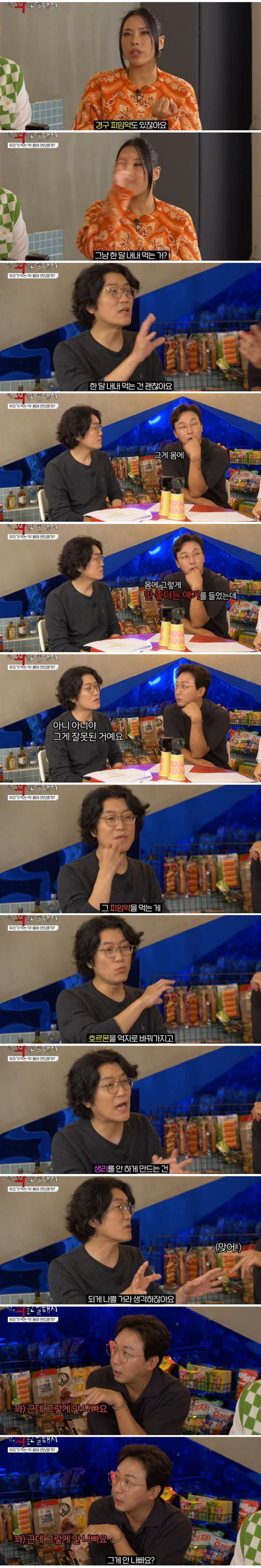 남자용 피임약 없는 이유