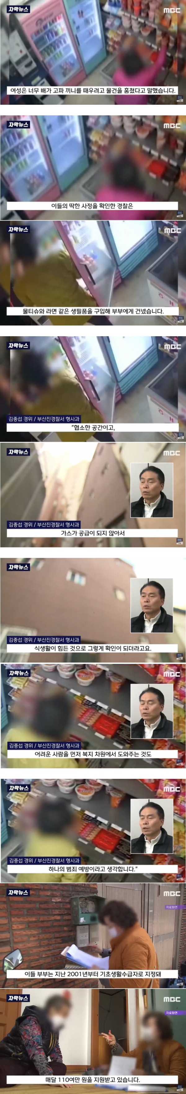 무인점포에서 수 차례 물건 훔쳐간 중년여성