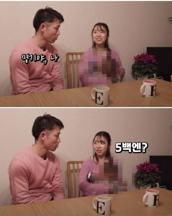 아내를 5만엔에 빌려 준다는 일본아재 근황
