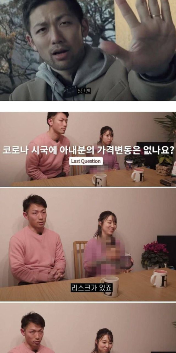 아내를 5만엔에 빌려 준다는 일본아재 근황