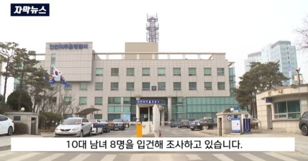 얼마전 모텔 집단폭행 사건 추가로 밝혀진 사실
