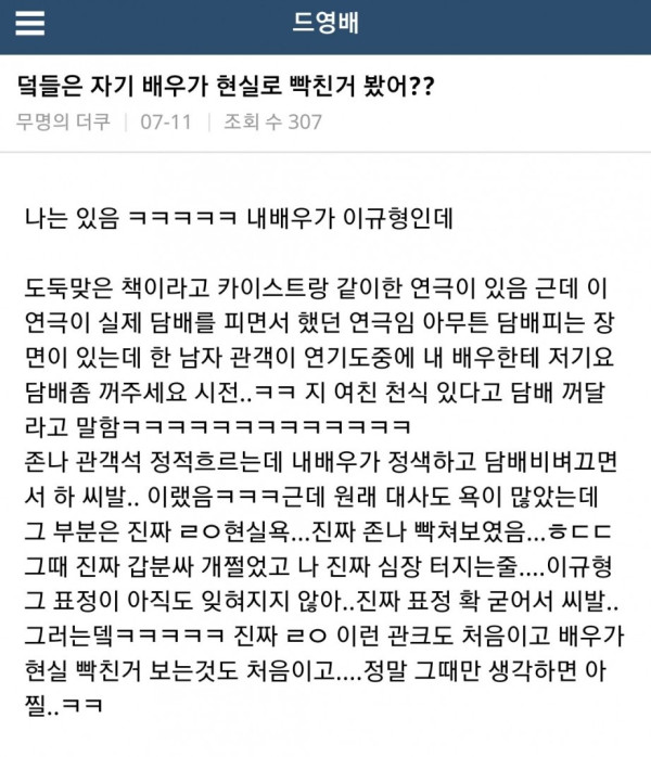 연기하다 진짜 빡쳐서 관객한테 욕한 배우