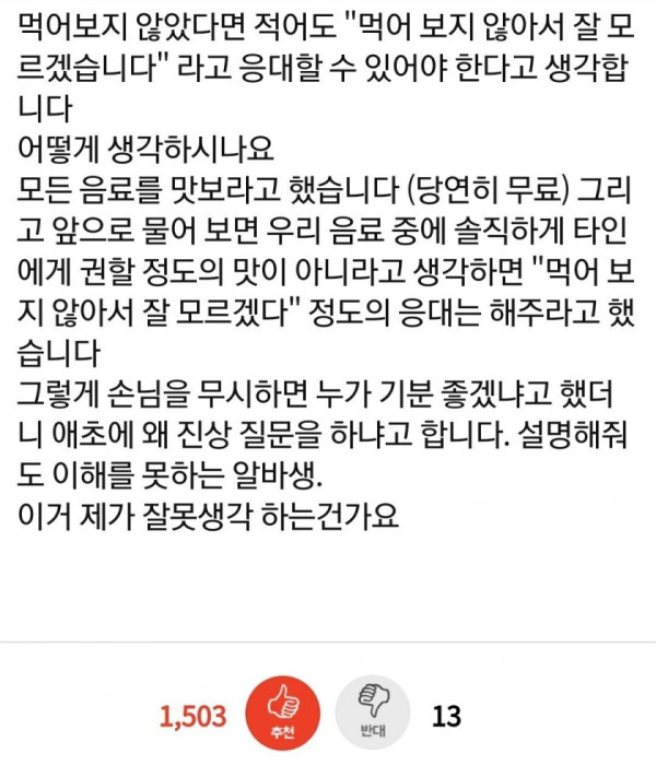 요즘 카페알바 근황