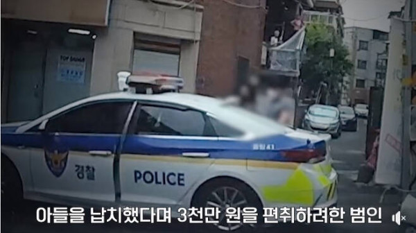 현장검거되는 보이스피싱 수금책 알바