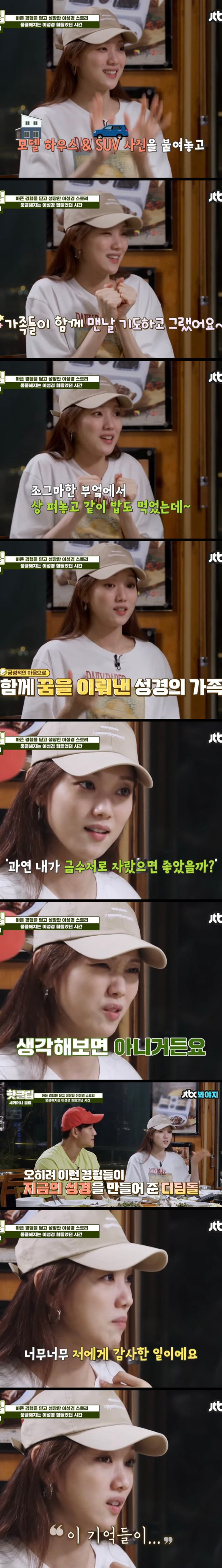 알고보니 흙수저 집안 출신이라는 배우 이성경