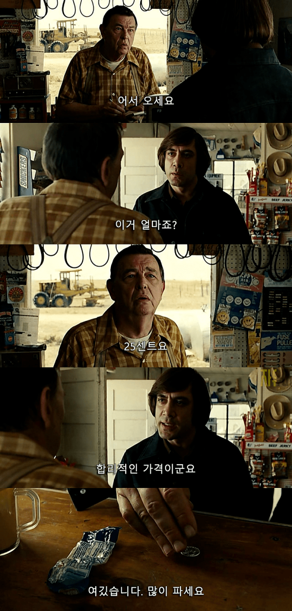 이동진 평론가가 뽑은 영화속 악역 BEST5