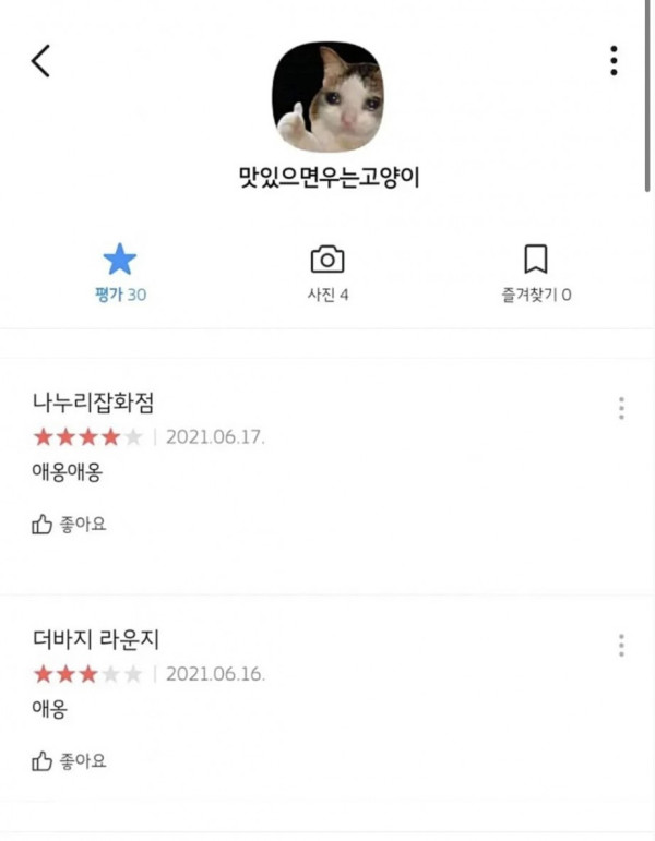 컨셉충도 포기하게 만드는 가게