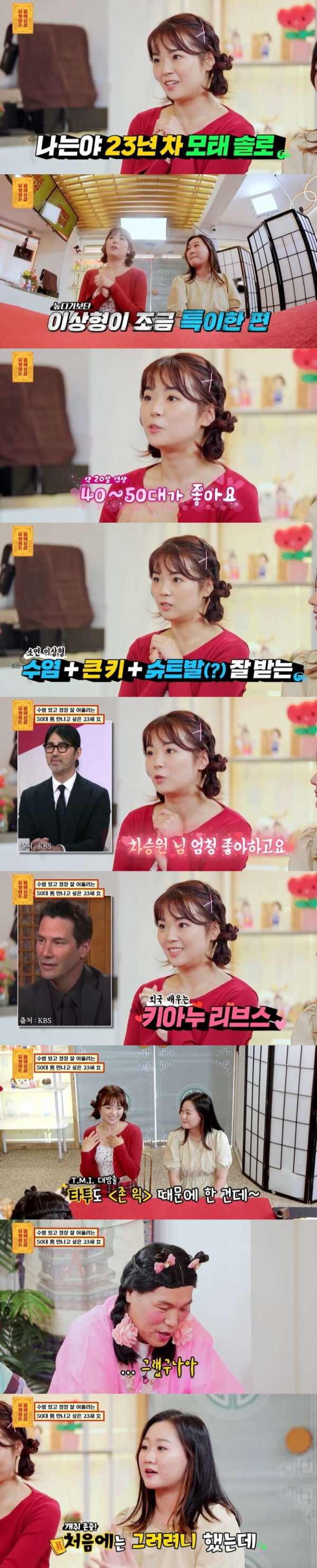 50대랑 연애를 하고싶다는 23살 여자
