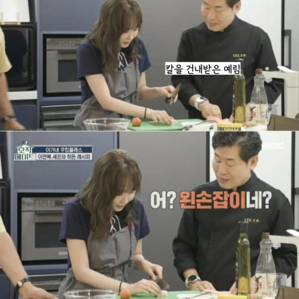 ??예림이 왼손잡이야?