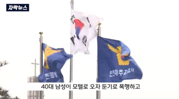 얼마전 모텔 집단폭행 사건 추가로 밝혀진 사실
