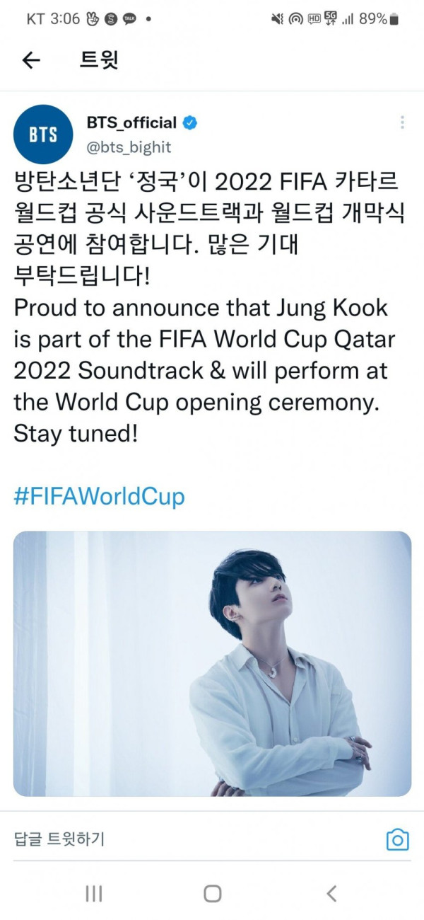 월드컵 개막식 공연 BTS 정국 확정
