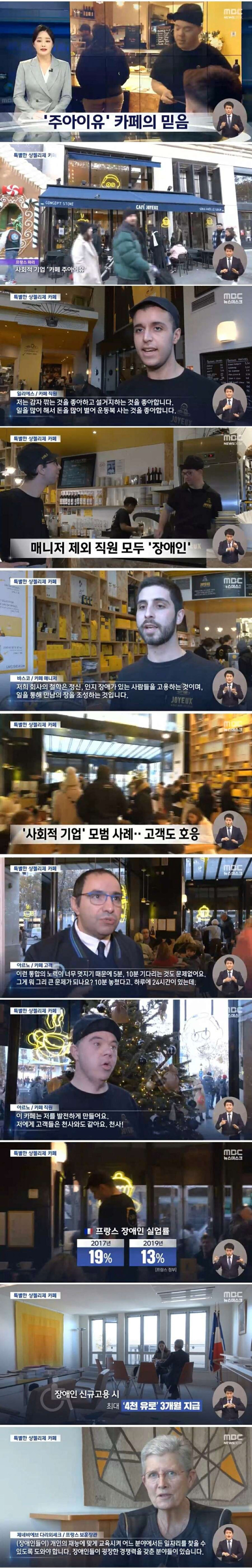 프랑스 파리에 있는 아주 특별한 카페