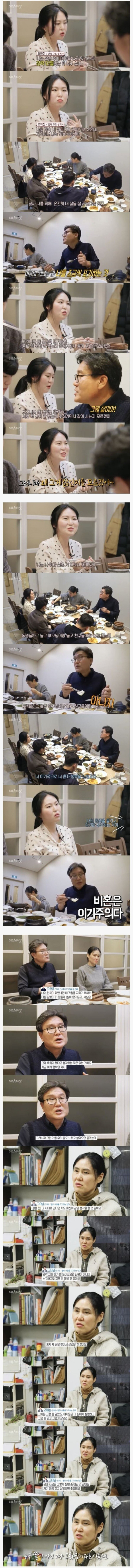 결혼안한다는 비혼주의 전문직 딸