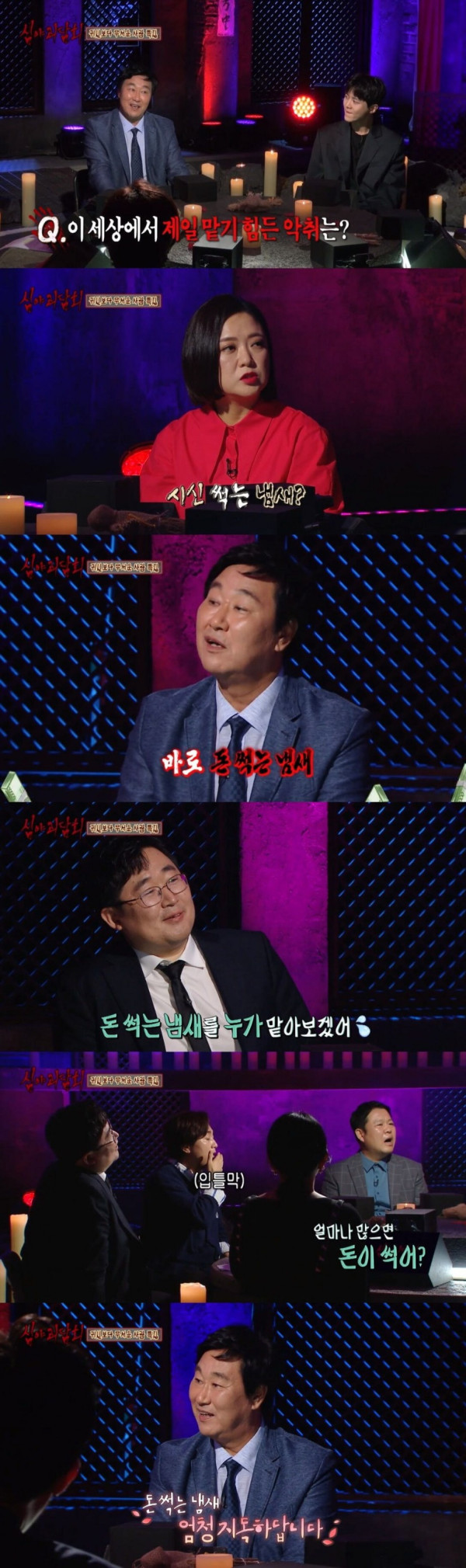 시신썩는 냄새보다 더 지독하다는 악취