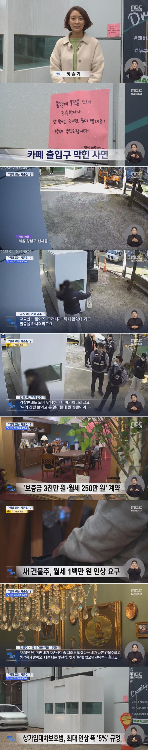 강남 카페 입구가 막힌 이유