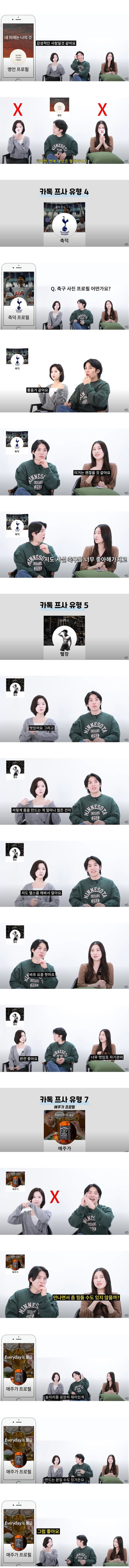 여자들이 좋아하는 남자 프로필 사진