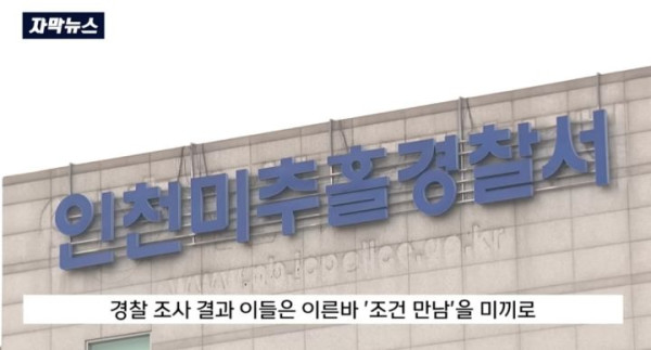 얼마전 모텔 집단폭행 사건 추가로 밝혀진 사실
