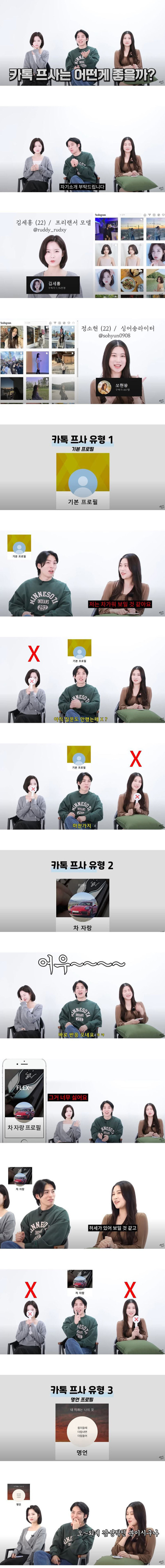 여자들이 좋아하는 남자 프로필 사진
