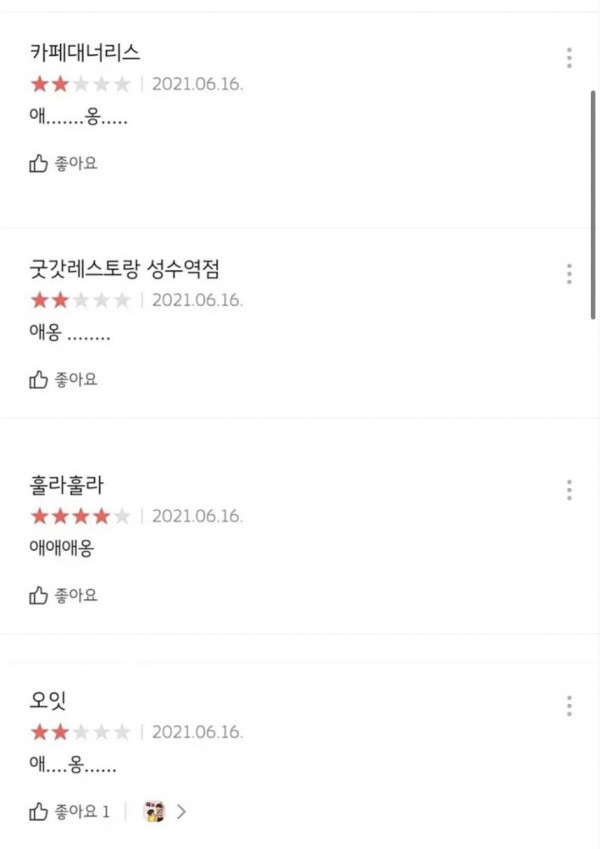 컨셉충도 포기하게 만드는 가게