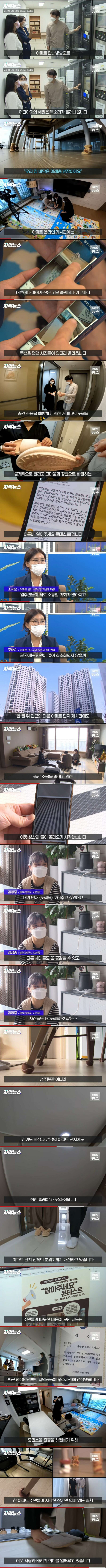 요즘 아파트에서 층간소음 없애는 방법