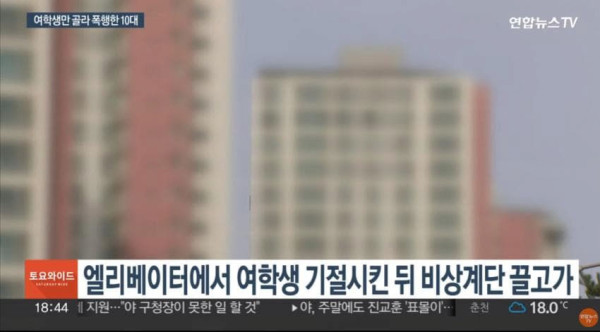 여학생만 폭행한 10대 긴급체포