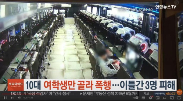 여학생만 폭행한 10대 긴급체포