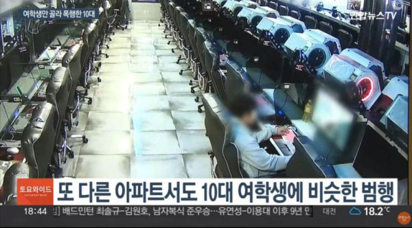 여학생만 폭행한 10대 긴급체포