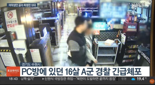 여학생만 폭행한 10대 긴급체포