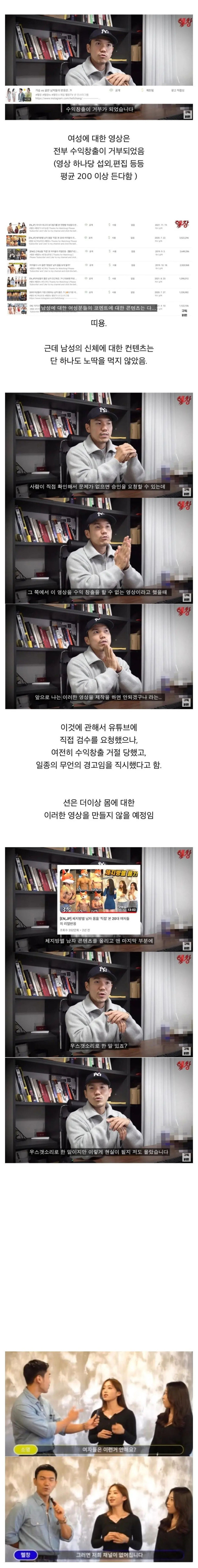 어느 유튜버가 컨텐츠를 포기하게된 이유