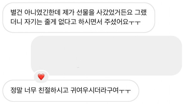 팬을 만났는데 빈손이였던 황희찬