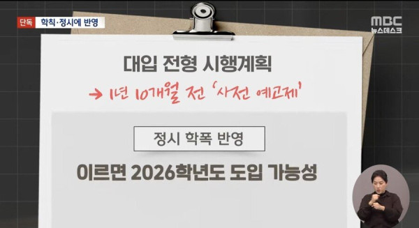 학폭 드러나면 대학 입학 취소 검토
