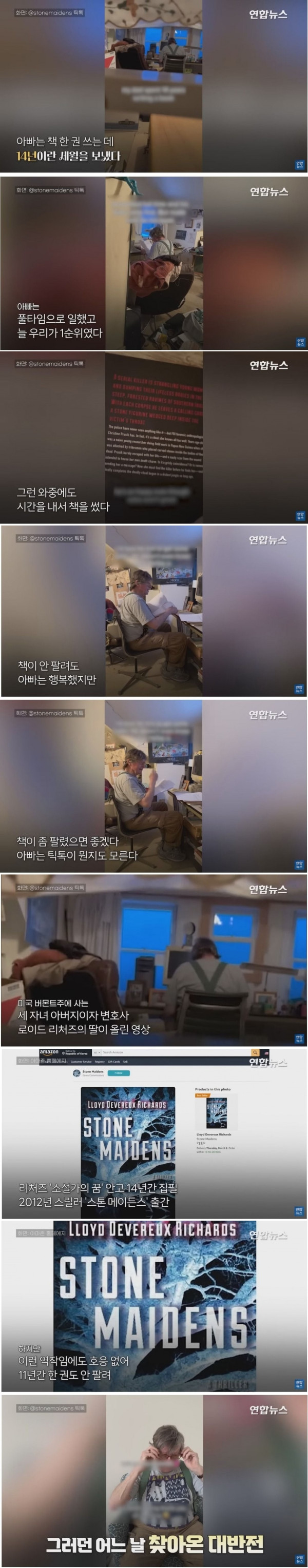 하루아침에 베스트셀러가 된 책