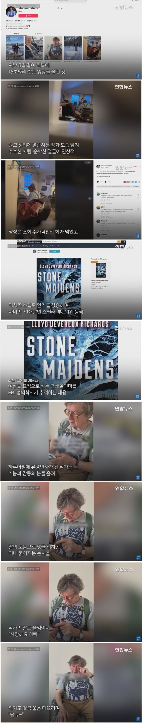 하루아침에 베스트셀러가 된 책