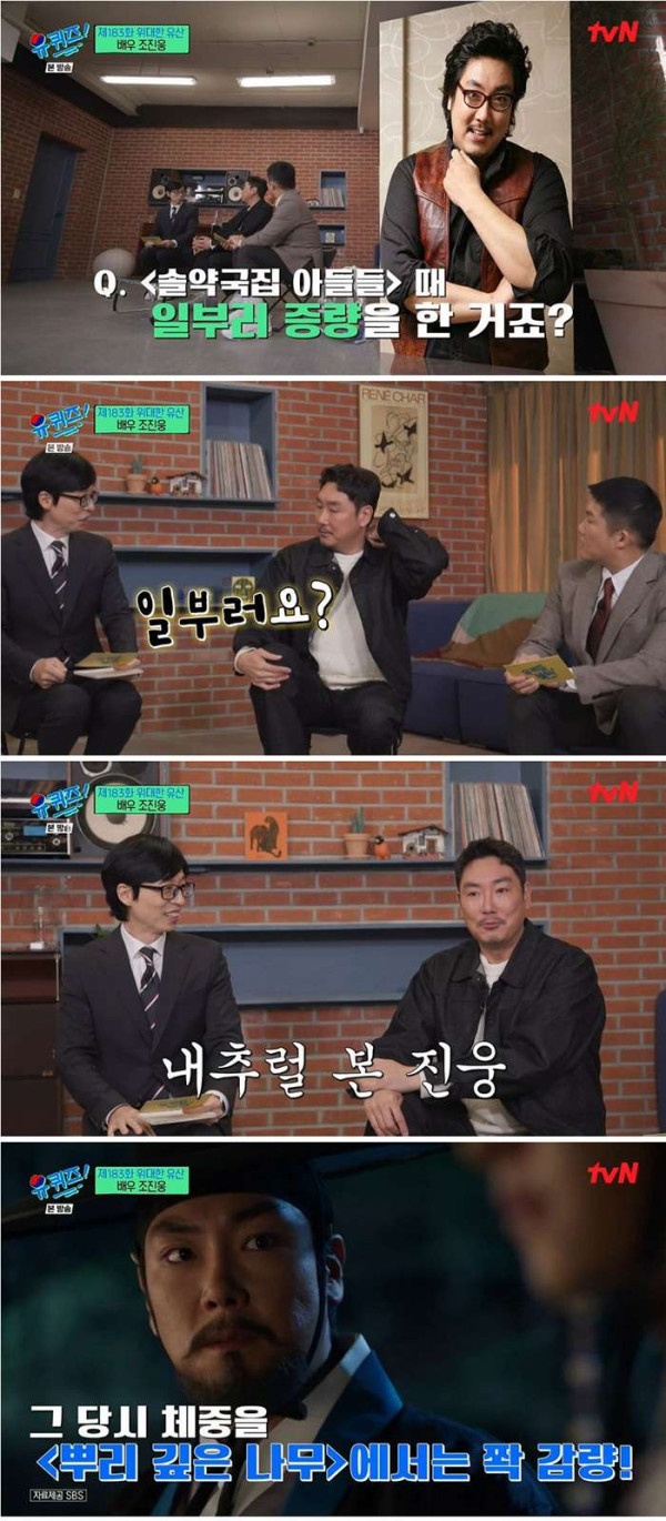 살 찌우는게 왜 어려운지 이해를 못하는 조진웅