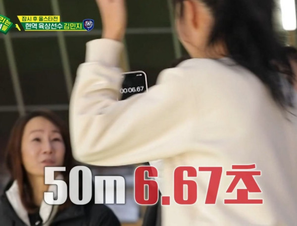 골때녀 새 멤버로 합류한 육상계의 카리나