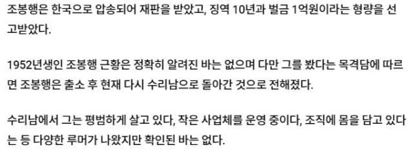 수리남 실제 범죄자