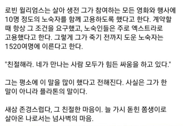 故 로빈 윌리엄스의 특별한 영화 계약 조건