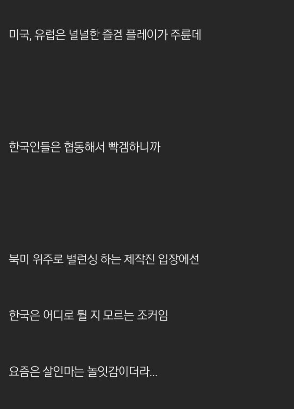 한국인으로 인하여 고통받은 개발자