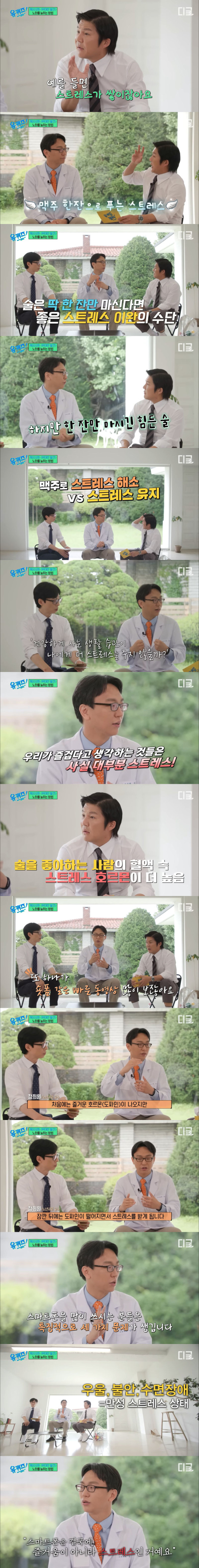 맥주가 스트레스에 안 좋은 이유