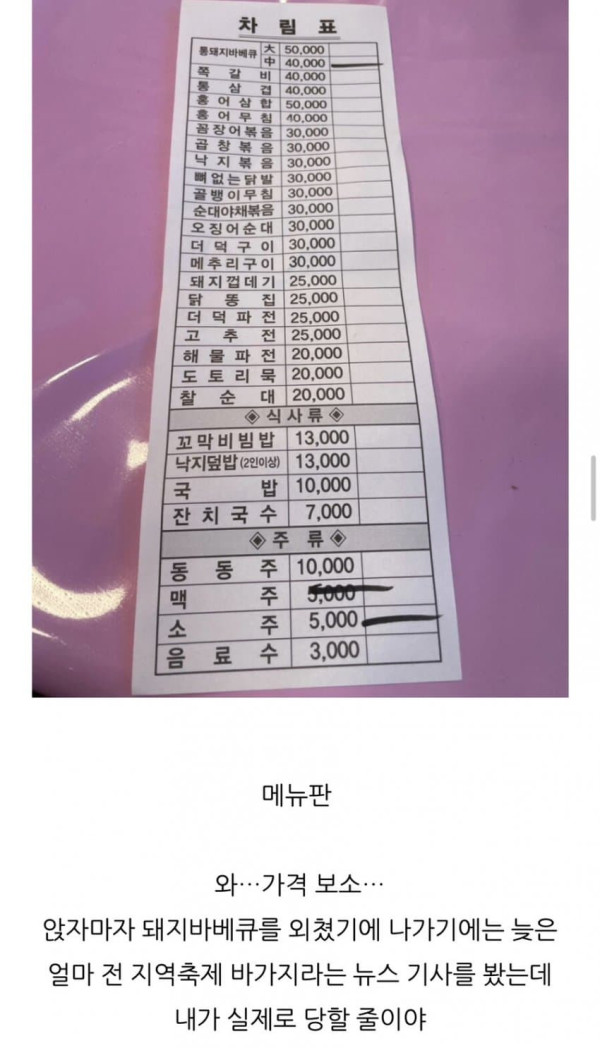 또 바가지 논란 터진 수원축제 근황
