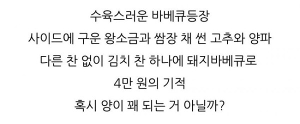 또 바가지 논란 터진 수원축제 근황