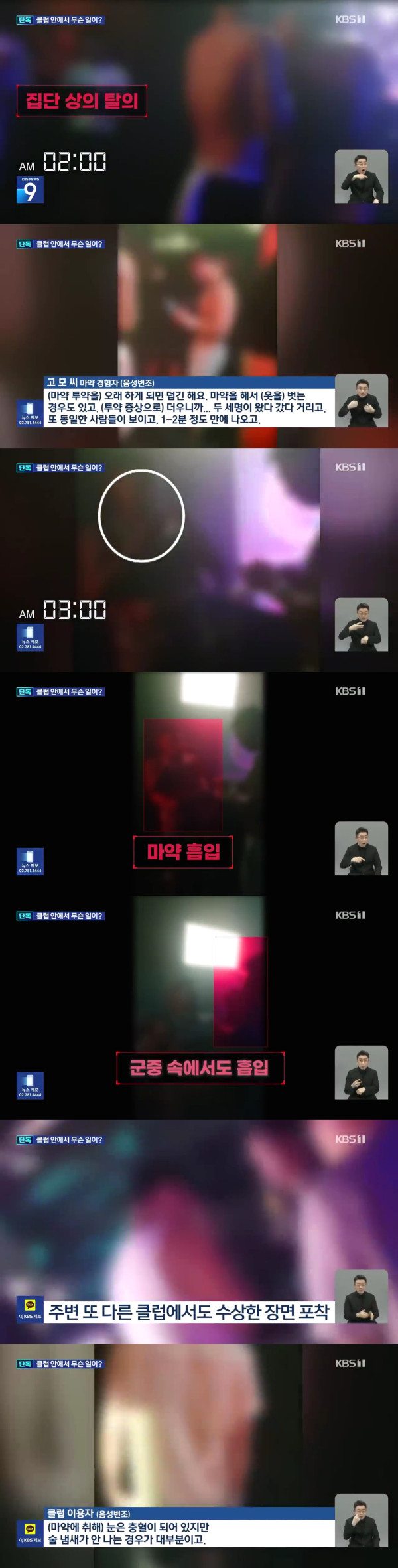 이태원 클럽 실제 모습