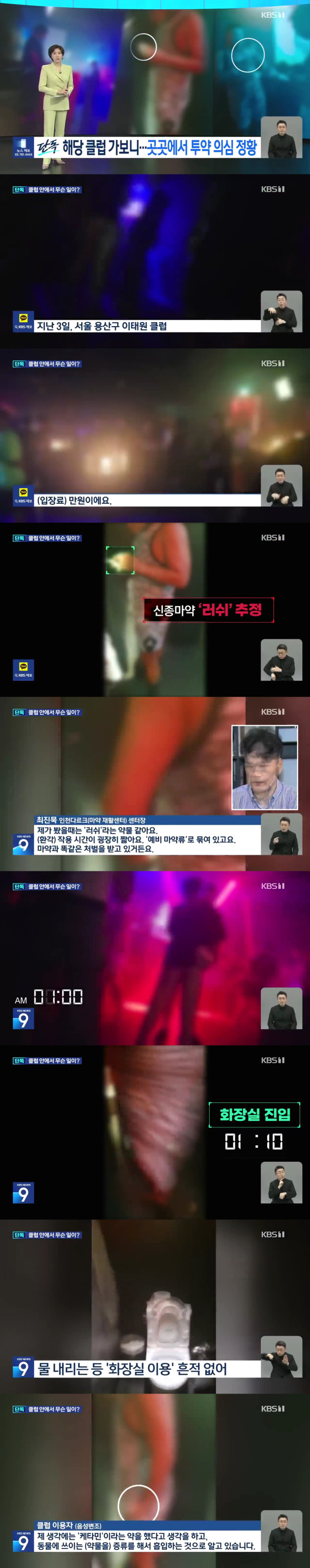 이태원 클럽 실제 모습