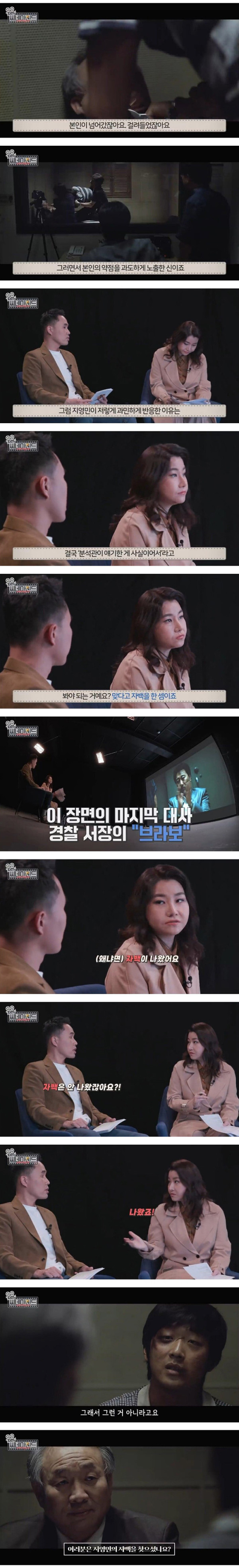 영화 '추격자' 레전드 씬을 본 범죄심리학자의 연쇄살인범 분석