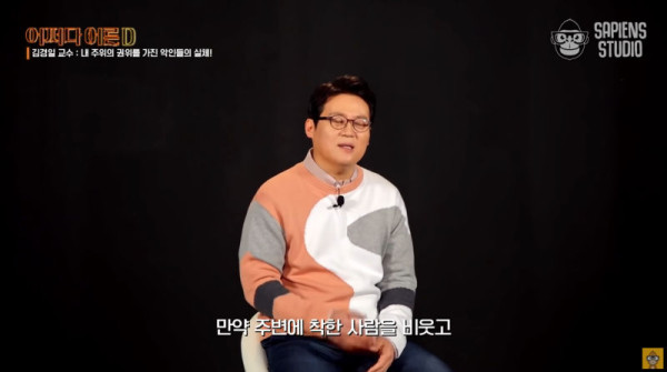 악인들의 공통점