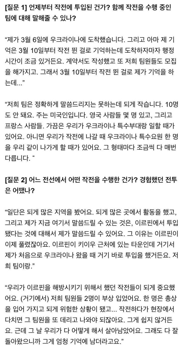 부상으로 입원중인 이근 인터뷰