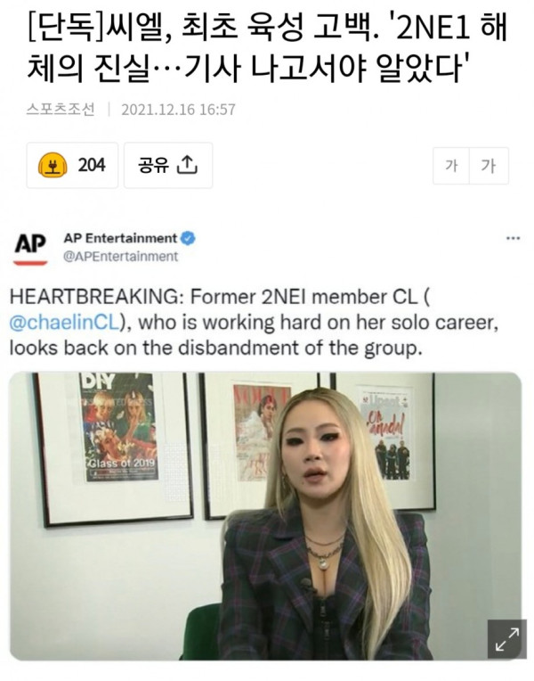 상여자 2NE1 씨엘