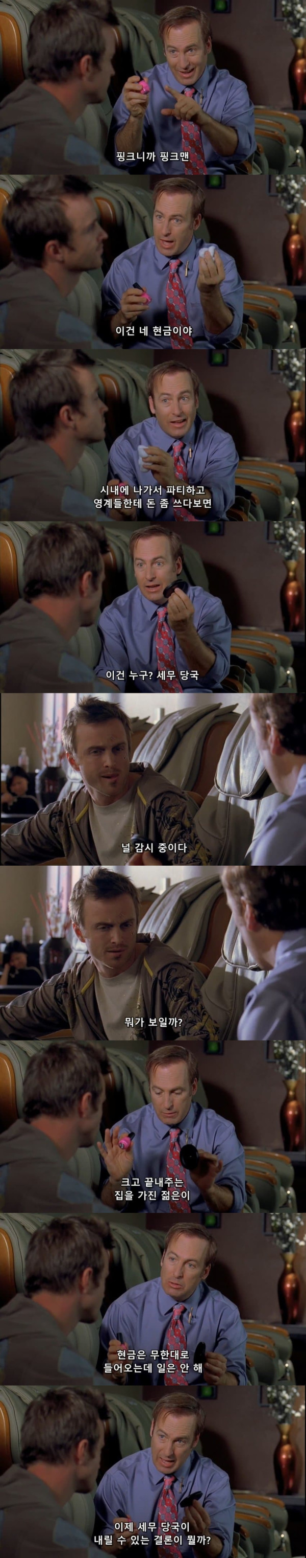돈세탁 강의촌