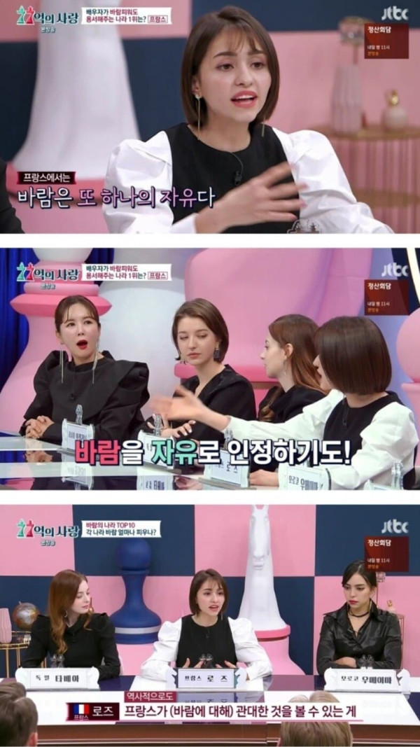 프랑스가 생각하는 불륜 ㄷㄷ