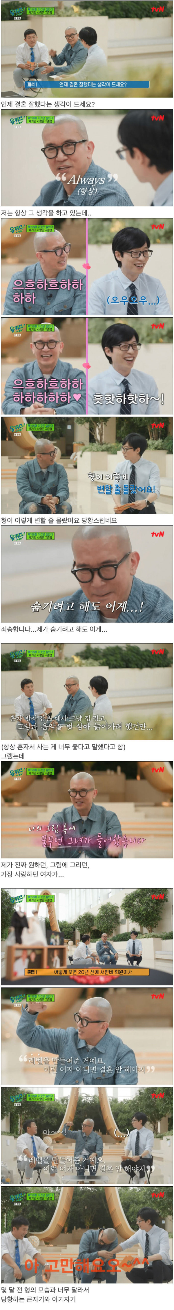 구준엽이 처음으로 밝힌 아내 서희원이라는 존재